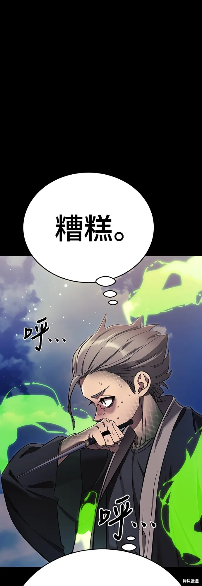 閻羅降臨,第52话,第28张