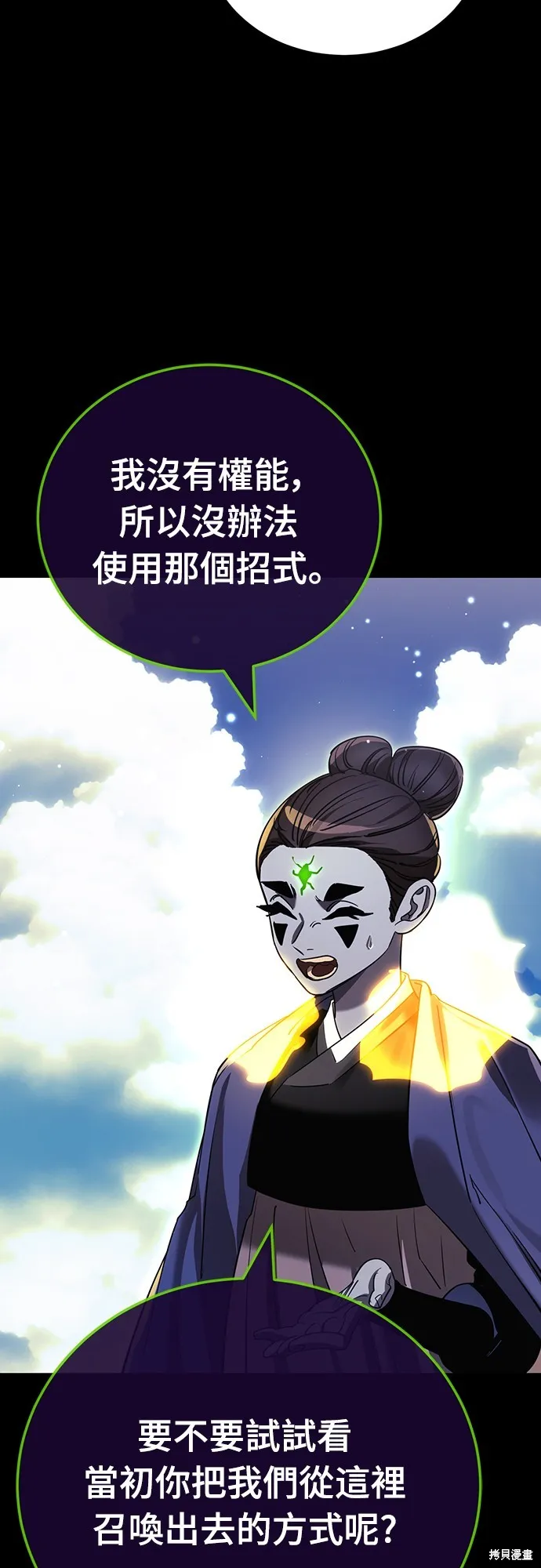 閻羅降臨,第52话,第32张