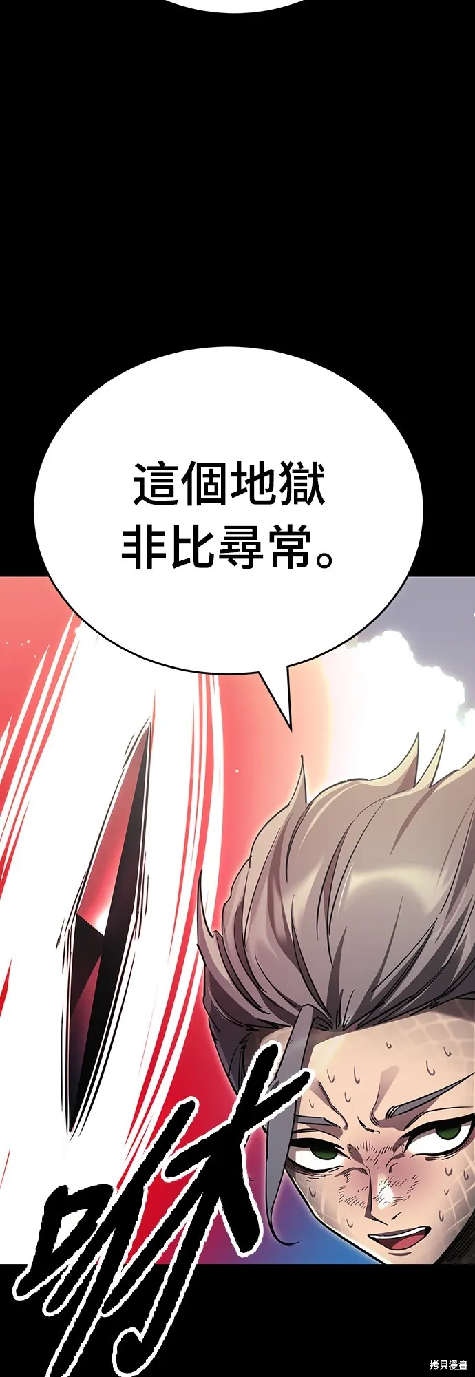 閻羅降臨,第52话,第34张