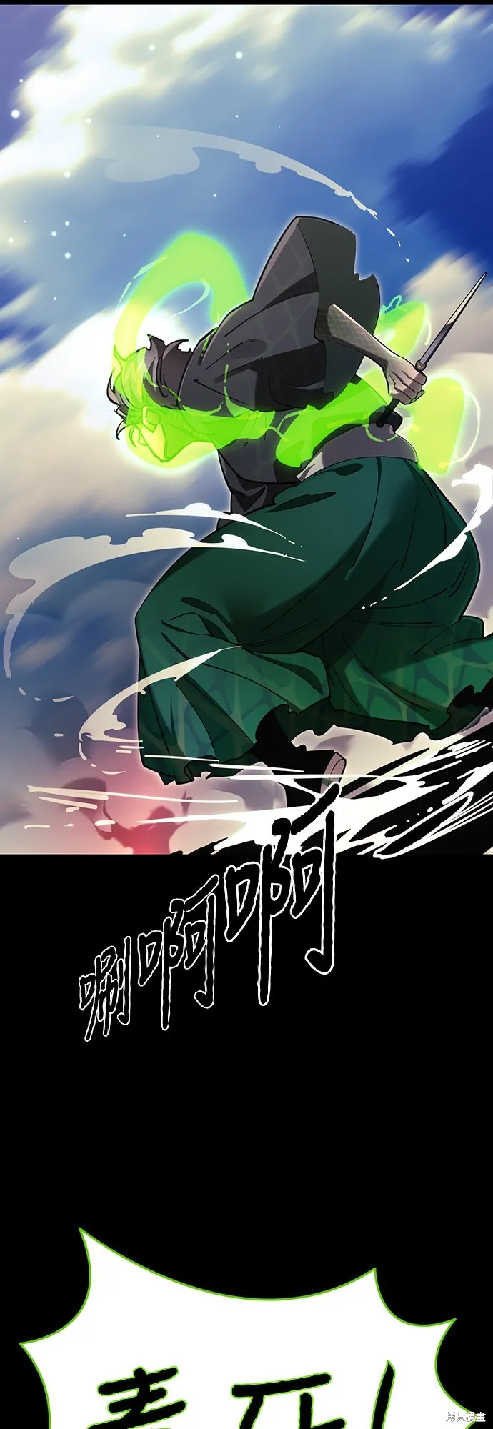 閻羅降臨,第52话,第39张