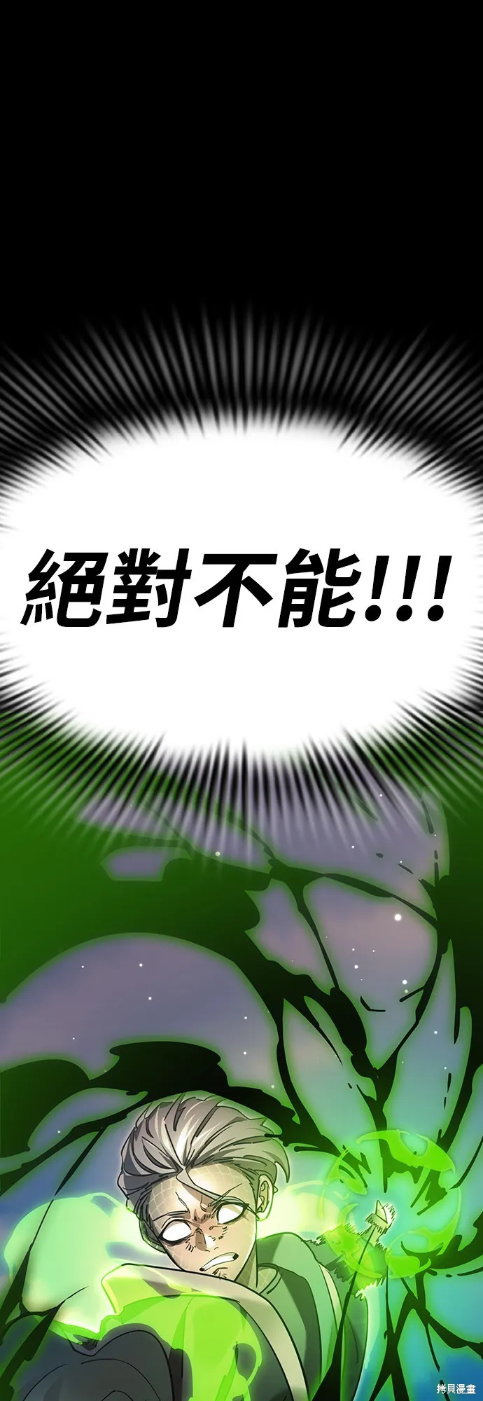 閻羅降臨,第52话,第49张