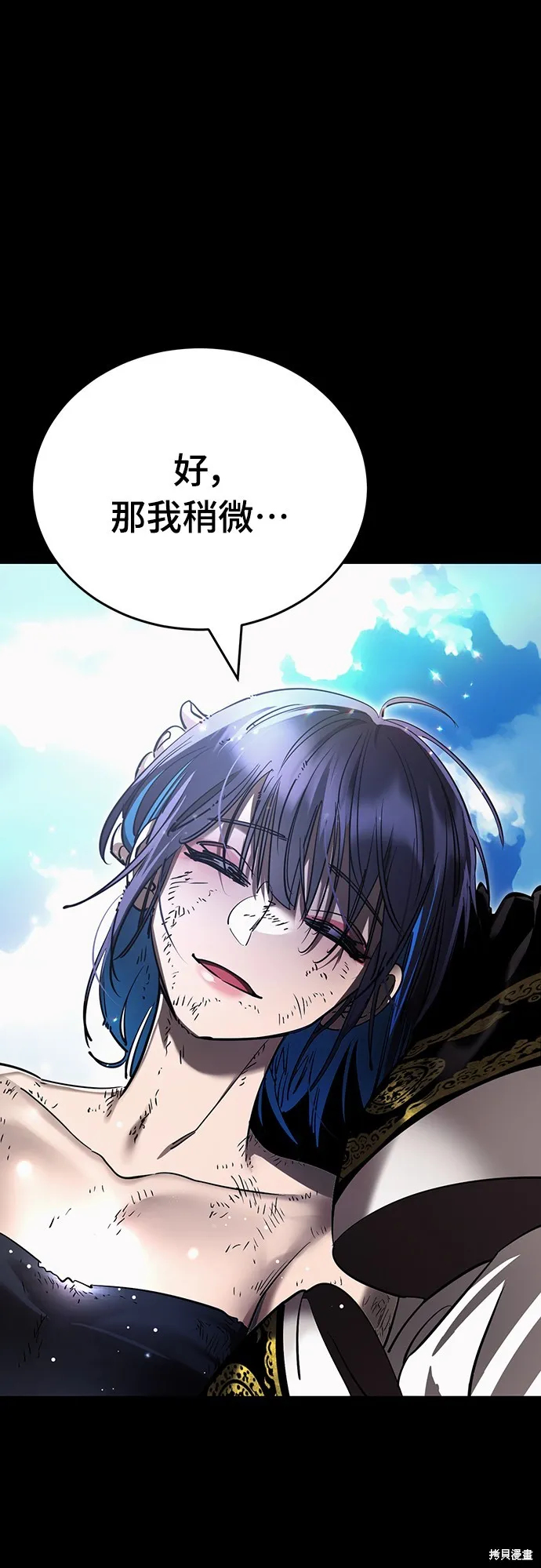 閻羅降臨,第52话,第6张