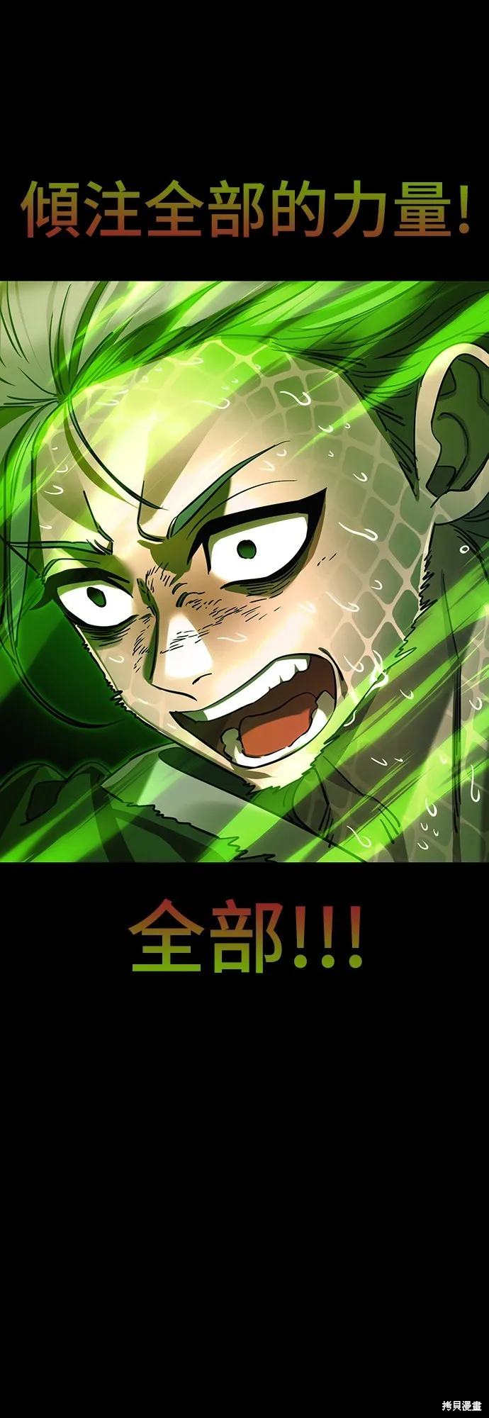 閻羅降臨,第52话,第60张