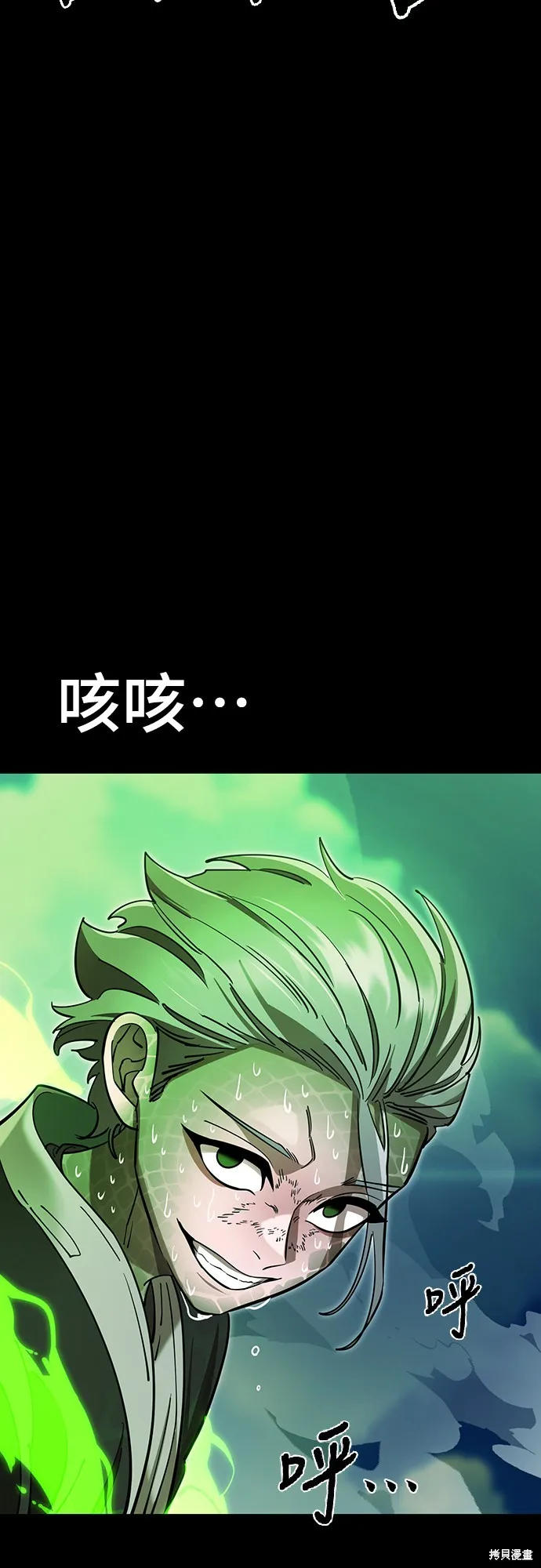 閻羅降臨,第52话,第76张