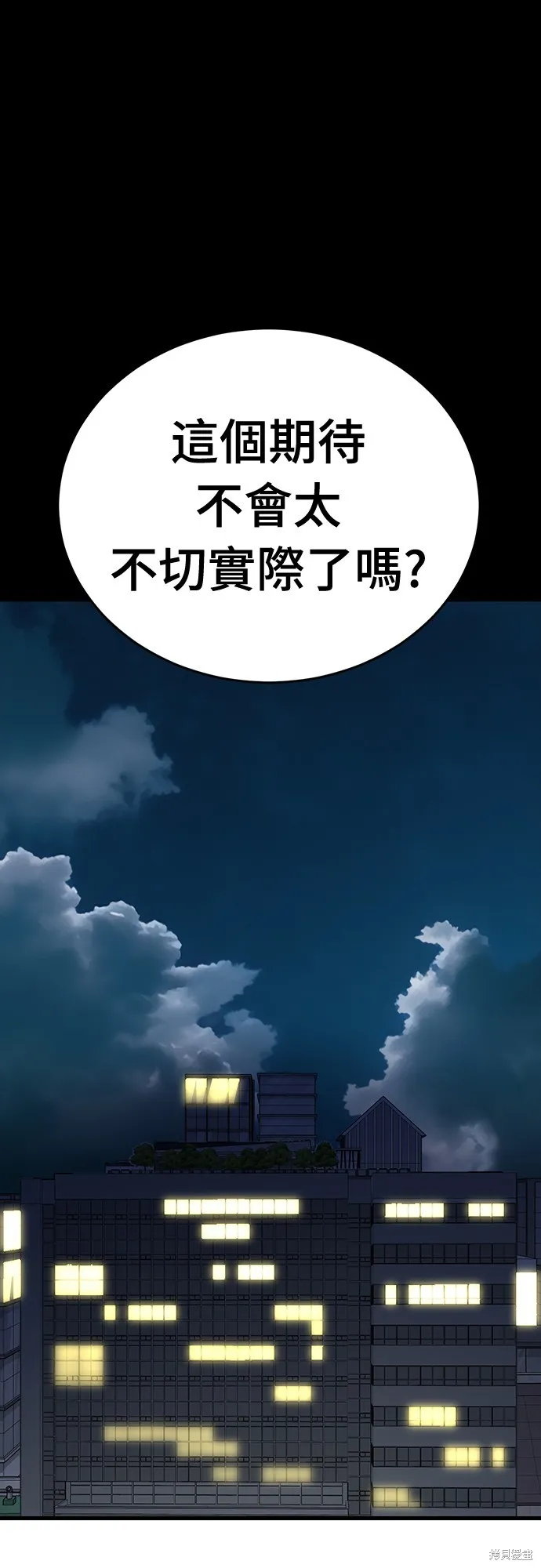 閻羅降臨,第52话,第78张