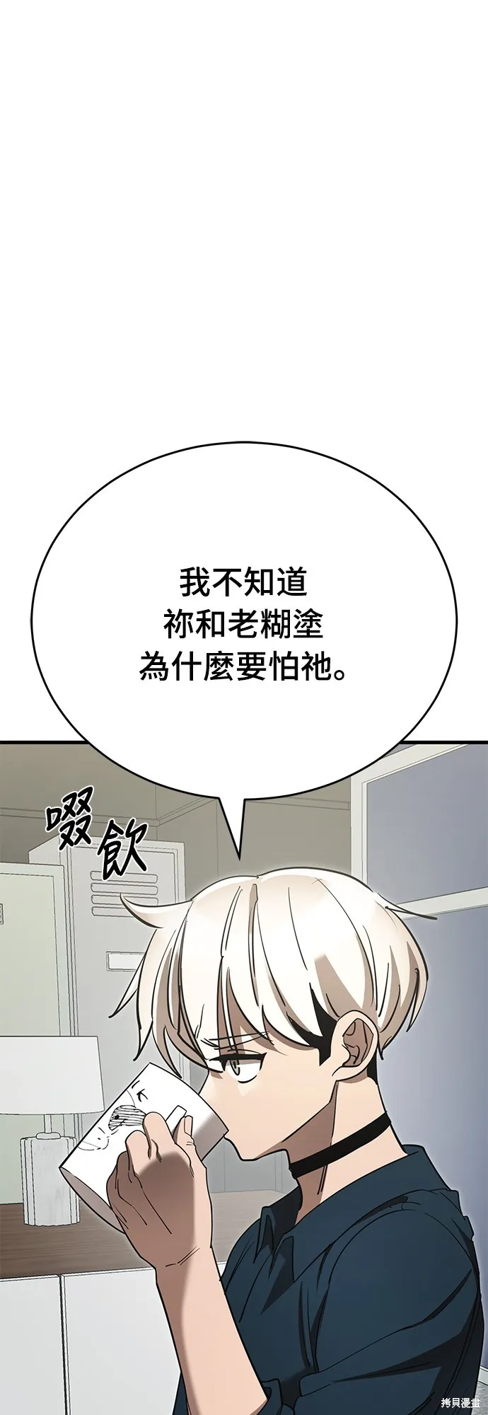 閻羅降臨,第52话,第84张