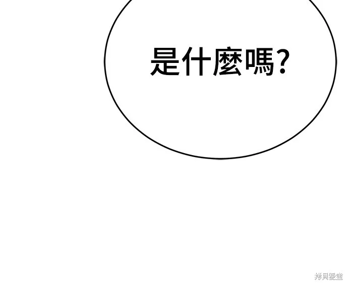 閻羅降臨,第52话,第87张