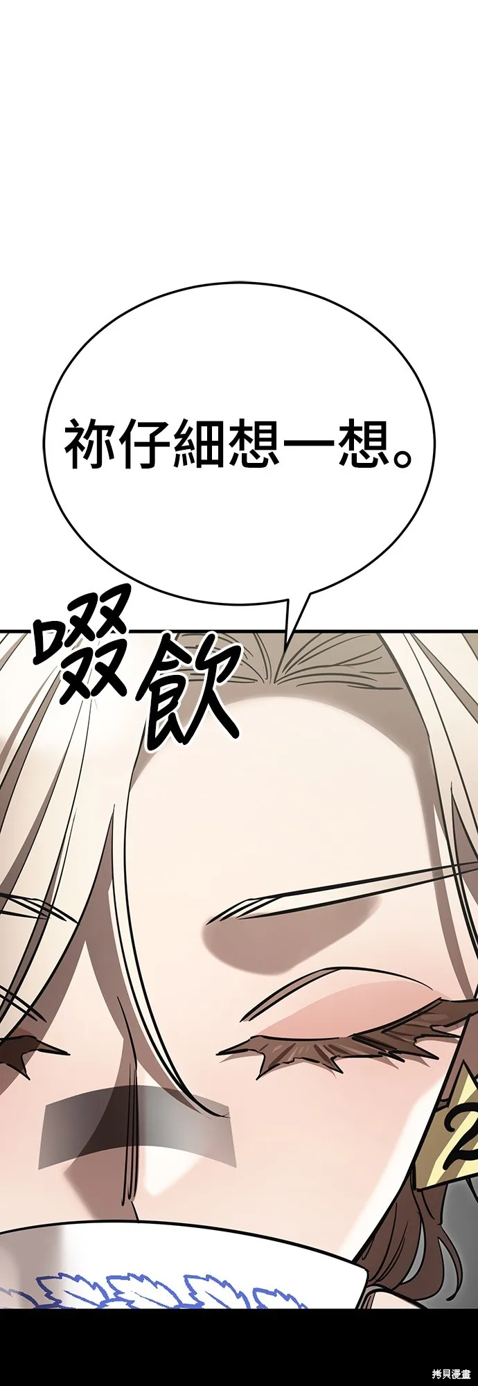 閻羅降臨,第52话,第90张