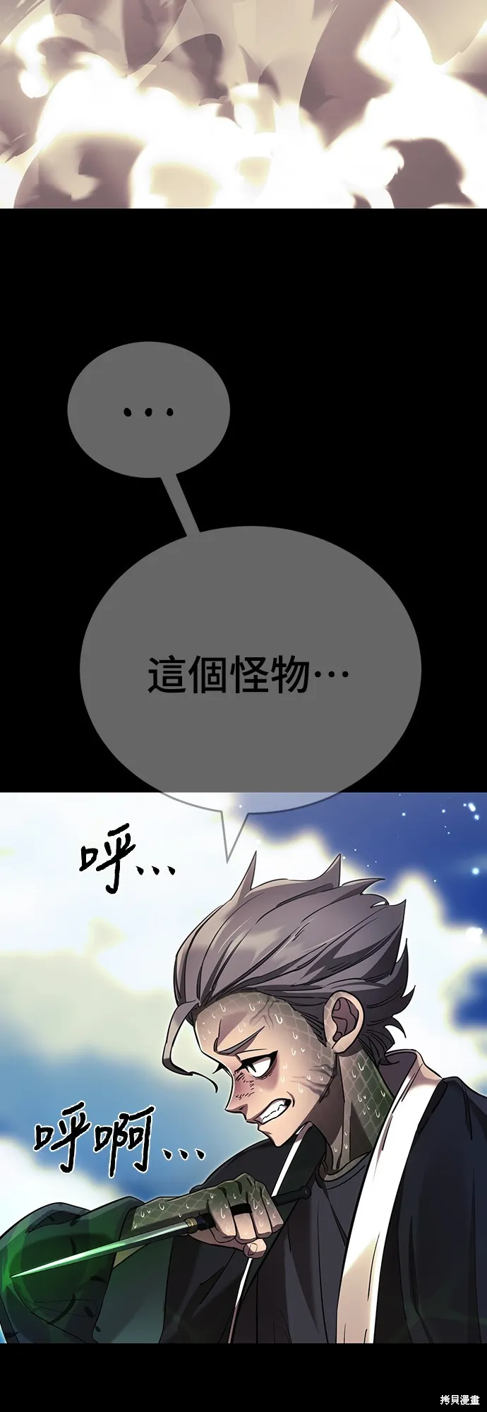 閻羅降臨,第52话,第94张