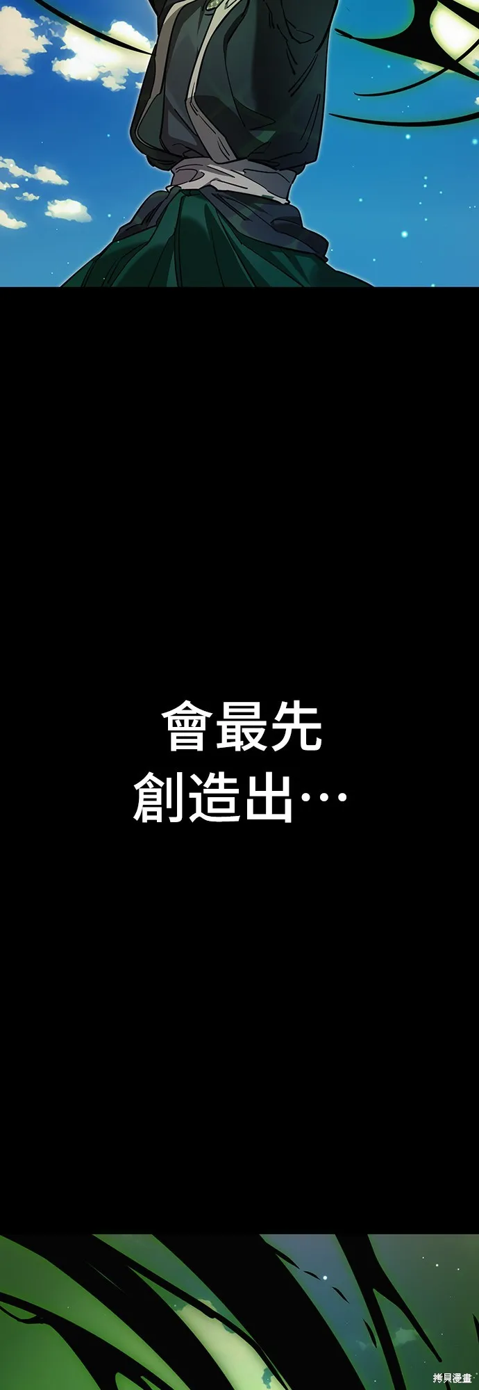 閻羅降臨,第52话,第96张