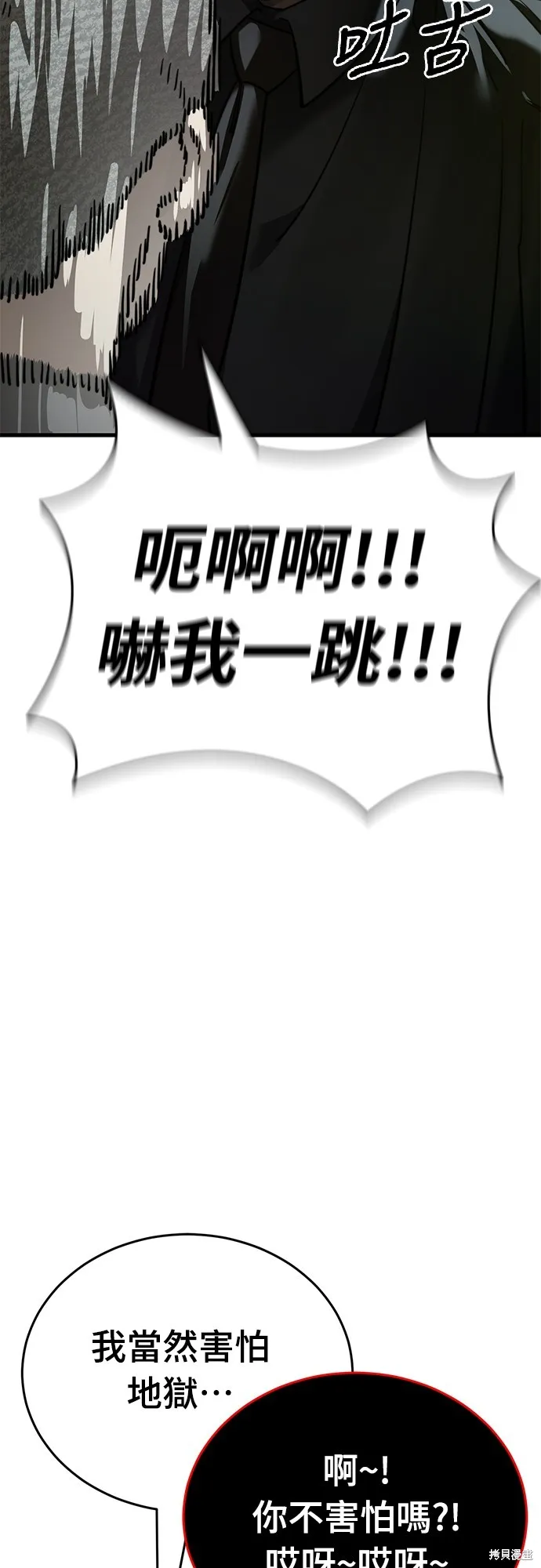 閻羅降臨,第59话,第14张