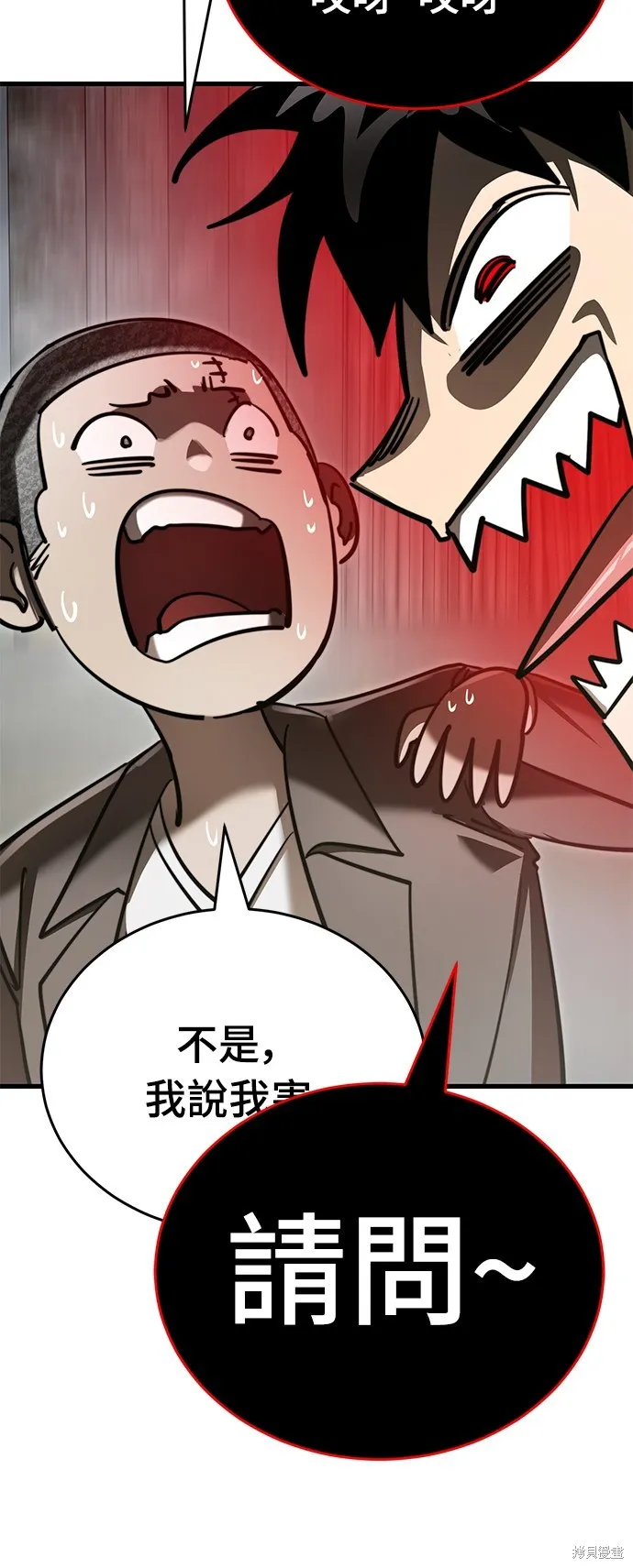 閻羅降臨,第59话,第15张