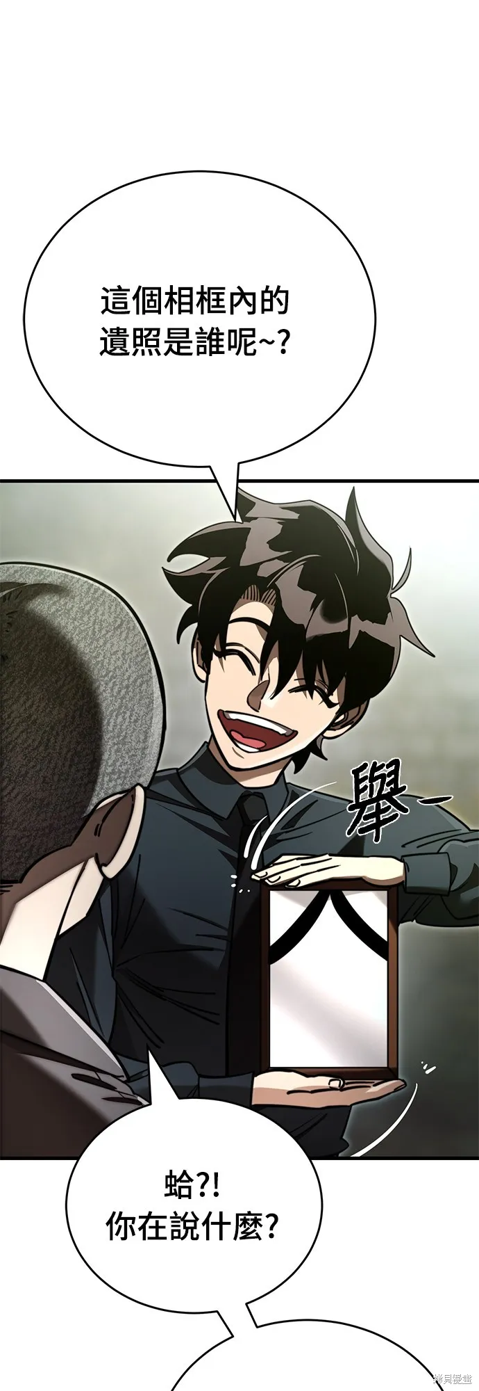 閻羅降臨,第59话,第16张