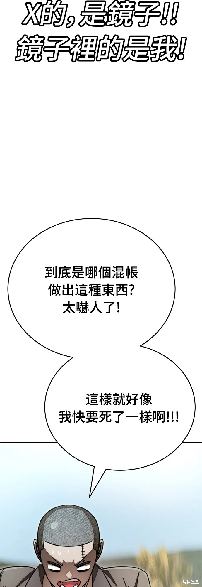 閻羅降臨,第59话,第18张