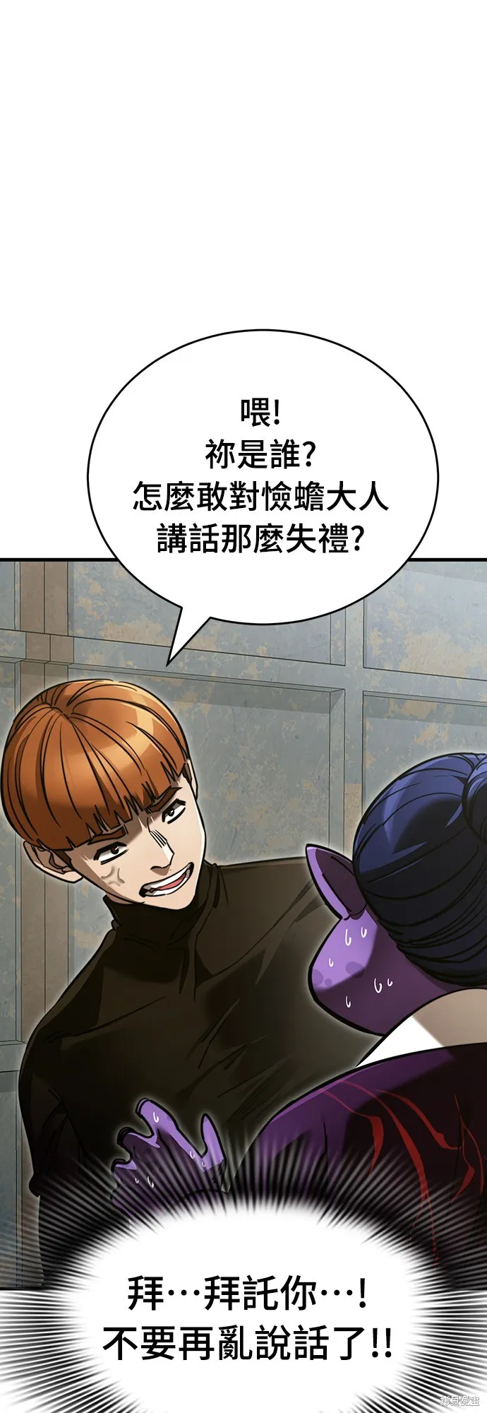 閻羅降臨,第59话,第2张