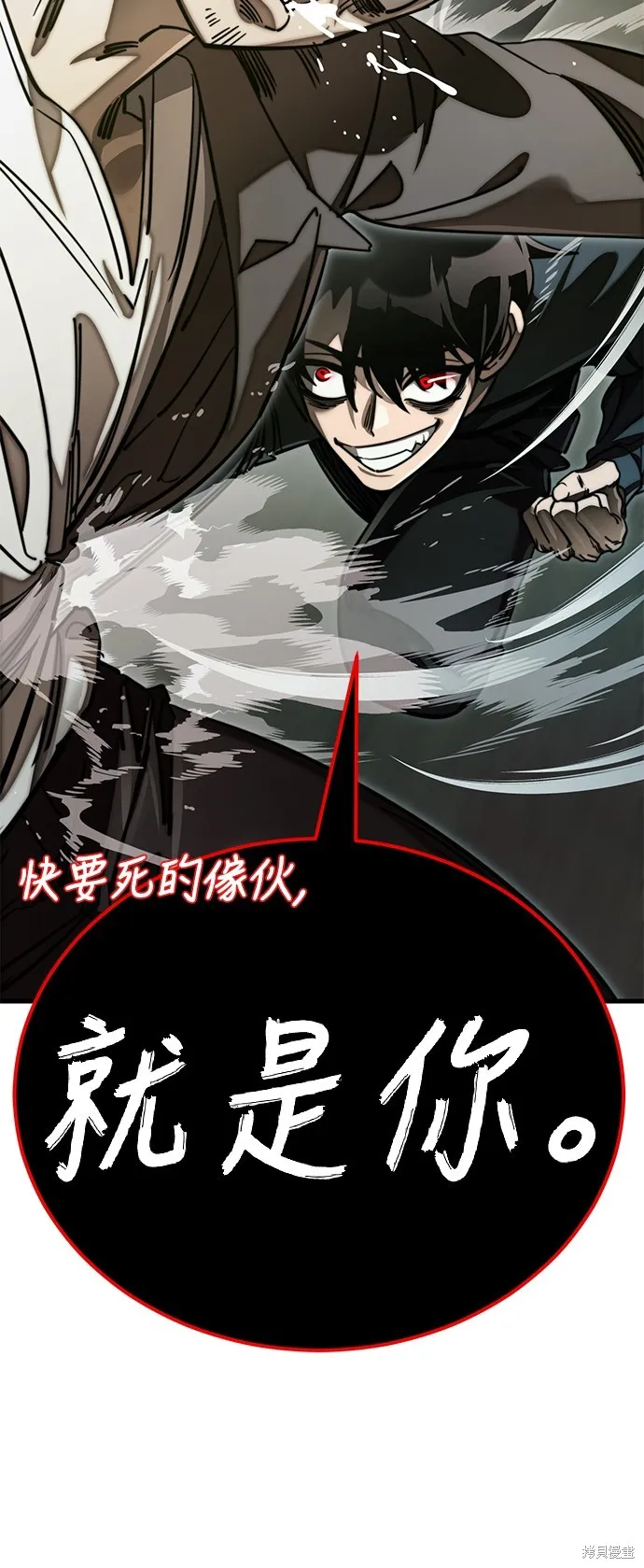 閻羅降臨,第59话,第20张