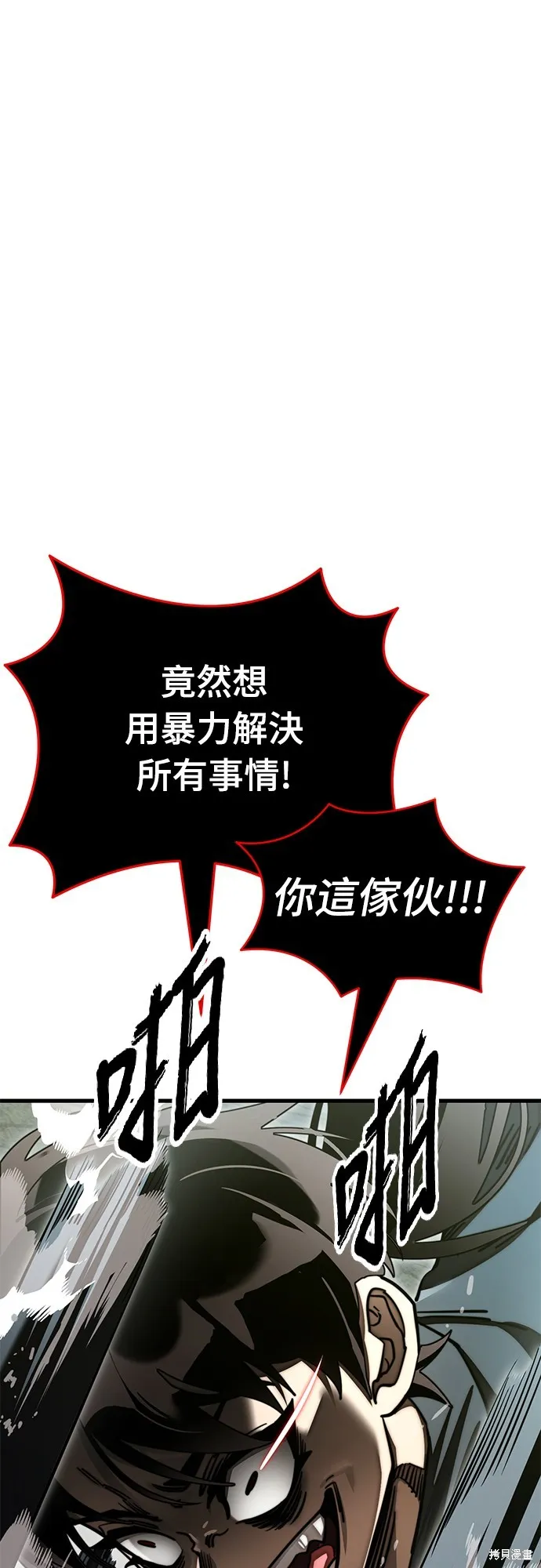 閻羅降臨,第59话,第21张