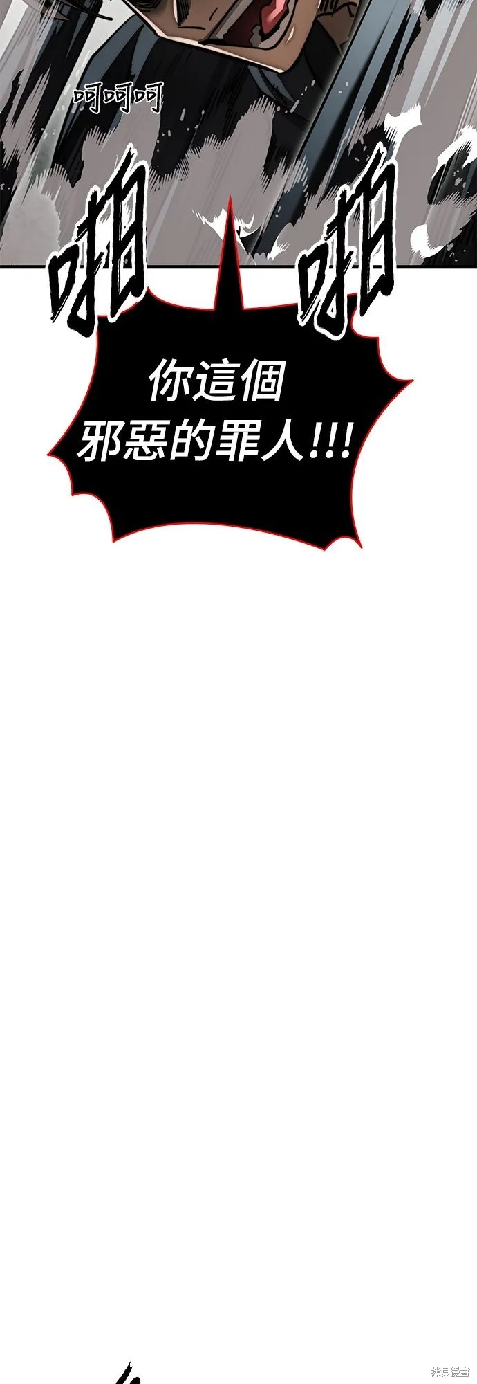 閻羅降臨,第59话,第22张