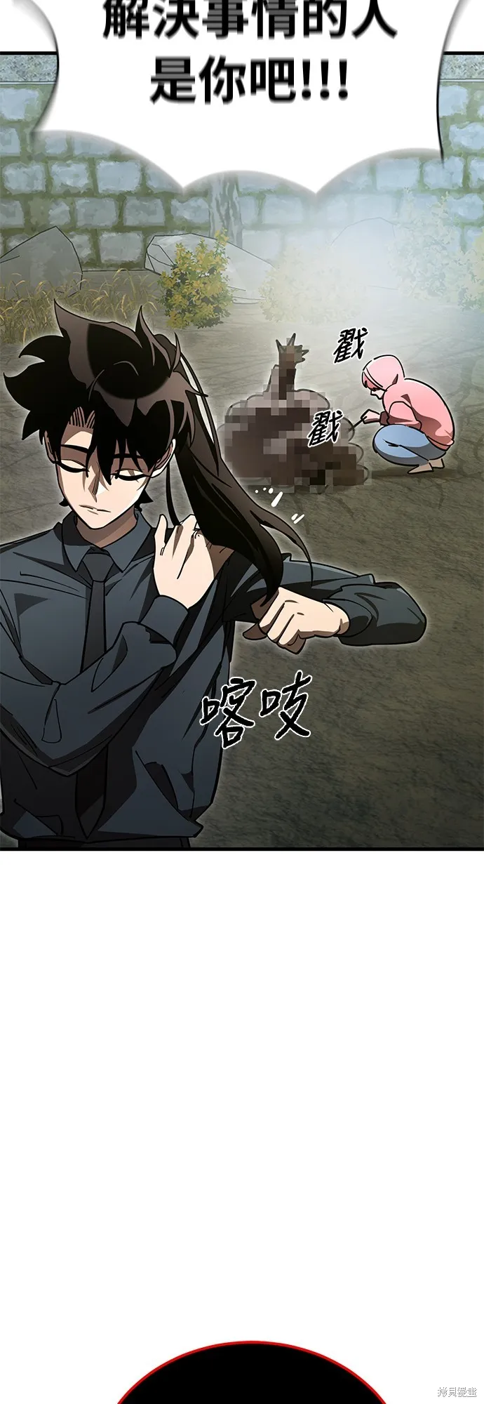 閻羅降臨,第59话,第24张