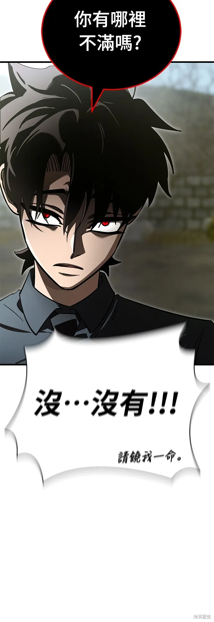 閻羅降臨,第59话,第25张