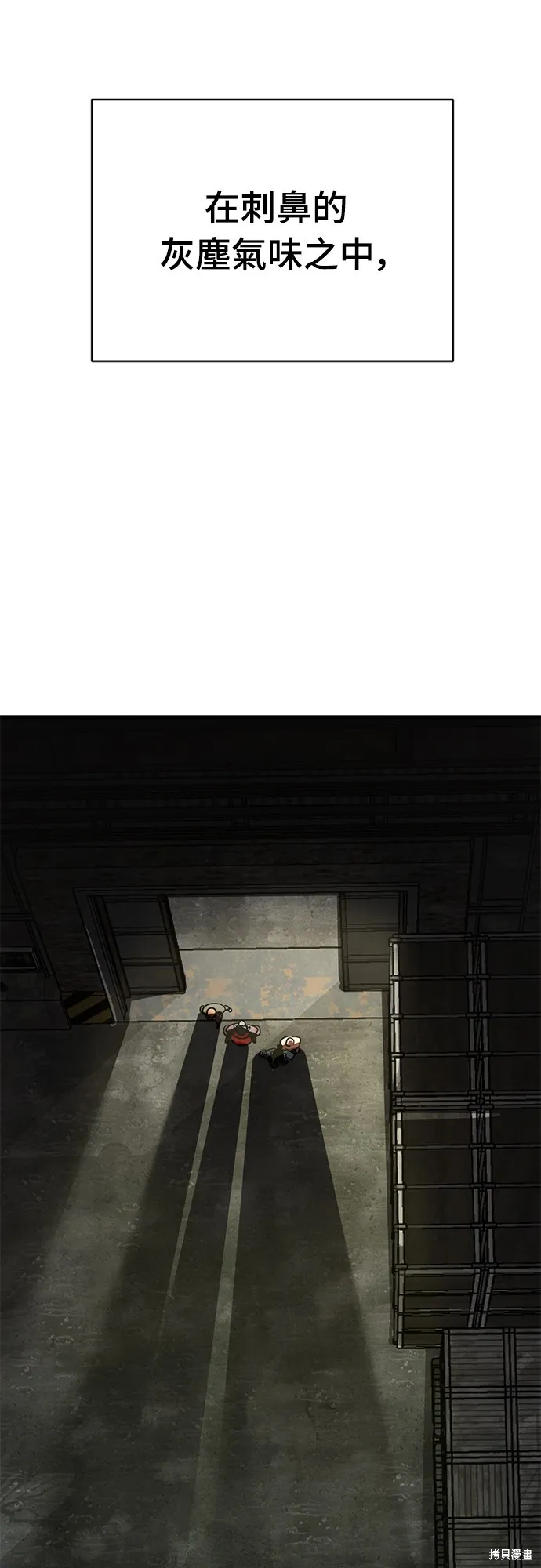 閻羅降臨,第59话,第29张