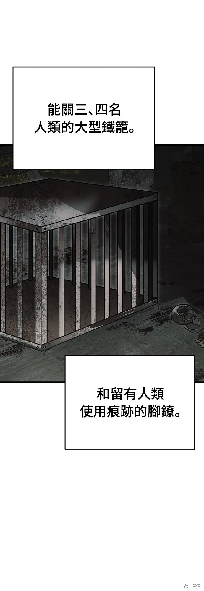 閻羅降臨,第59话,第32张