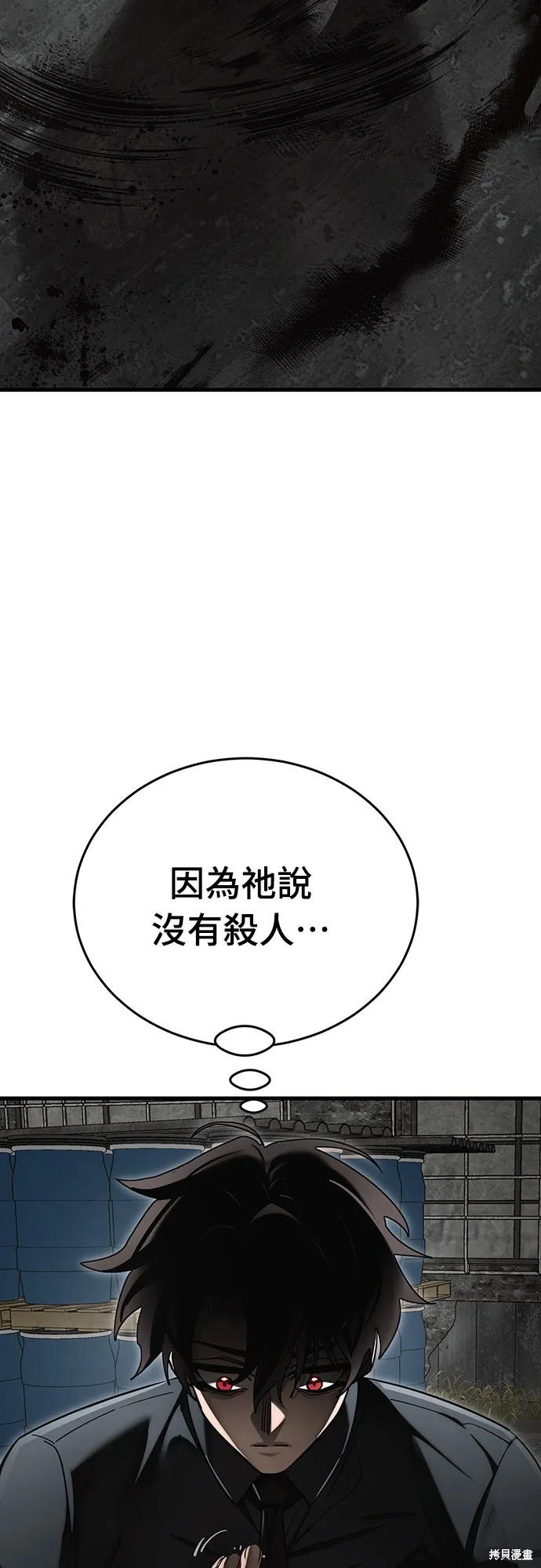 閻羅降臨,第59话,第34张
