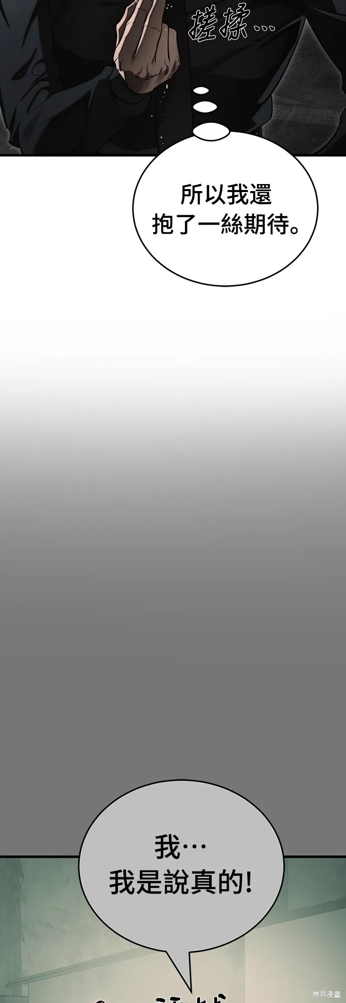 閻羅降臨,第59话,第35张