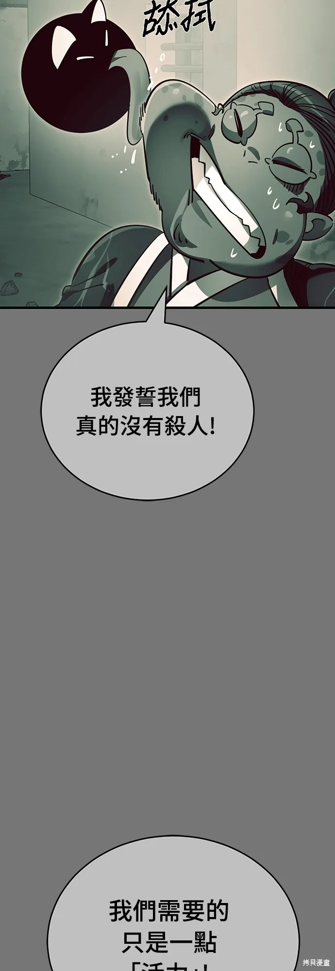 閻羅降臨,第59话,第36张