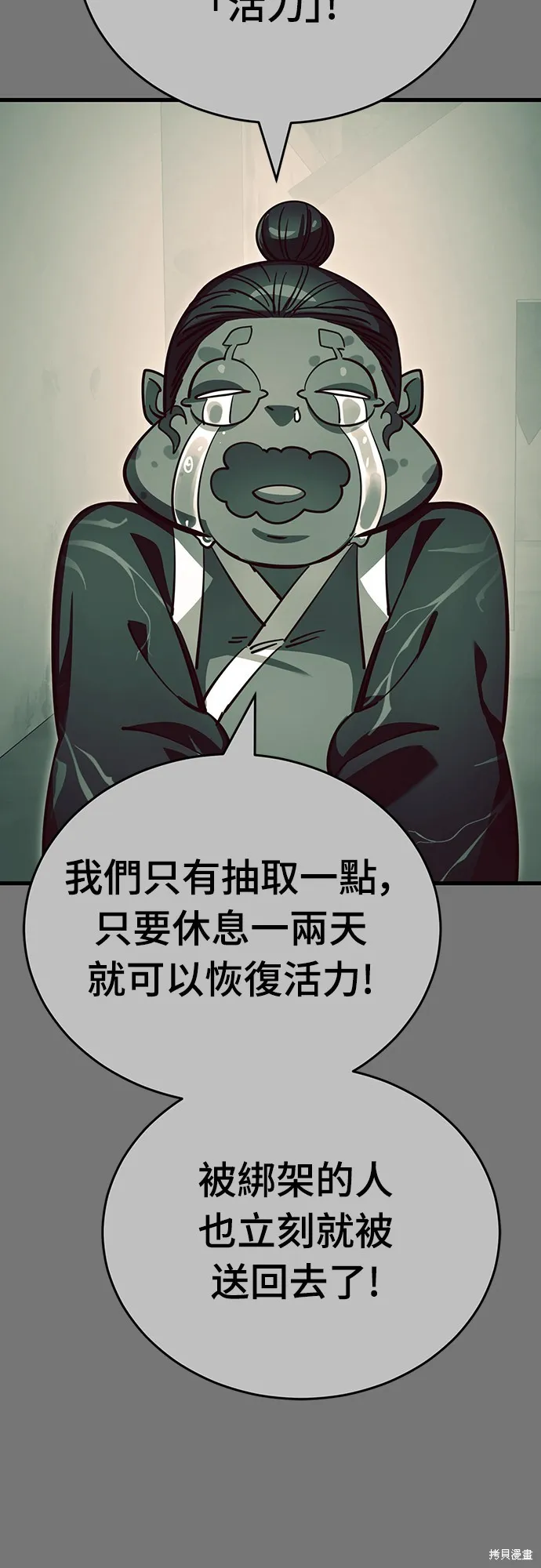 閻羅降臨,第59话,第37张
