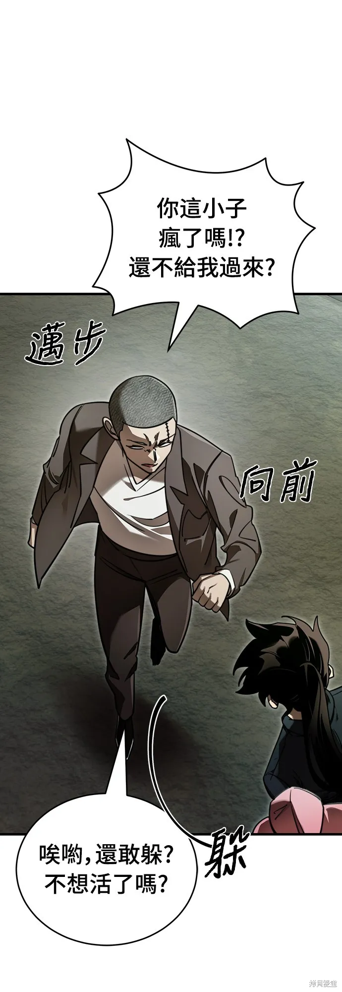 閻羅降臨,第59话,第4张