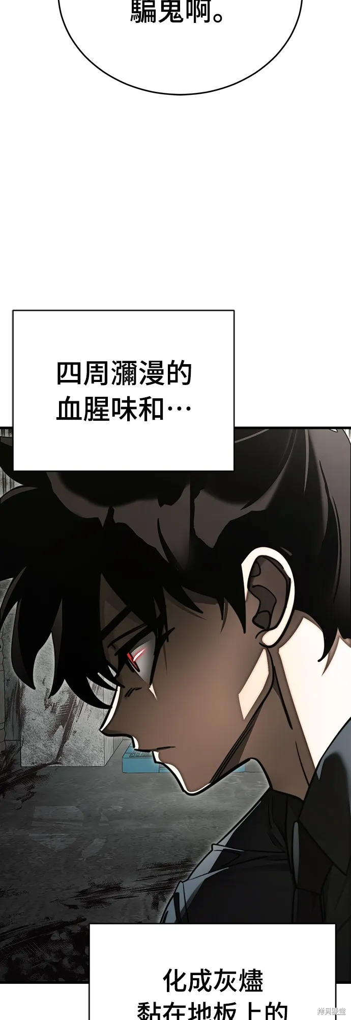 閻羅降臨,第59话,第41张