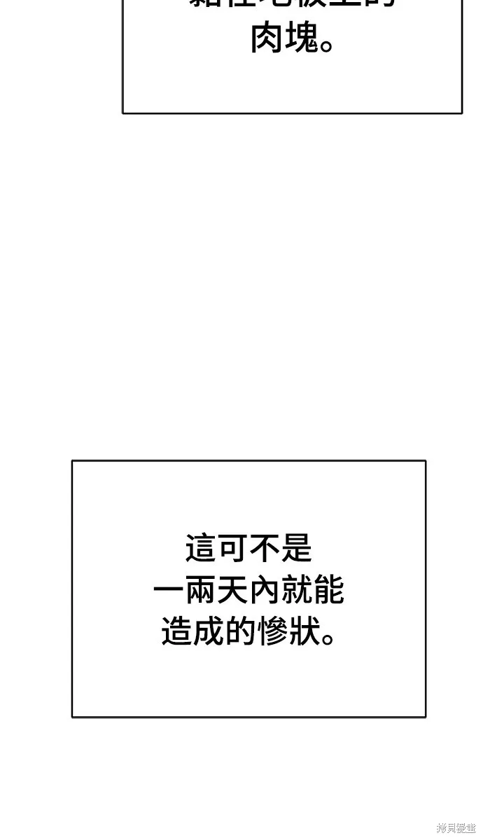 閻羅降臨,第59话,第42张