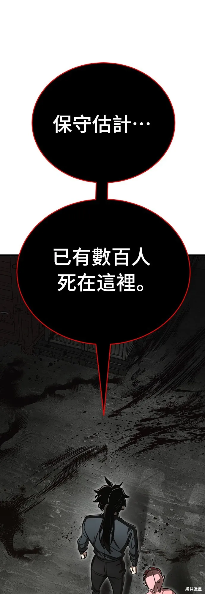 閻羅降臨,第59话,第43张