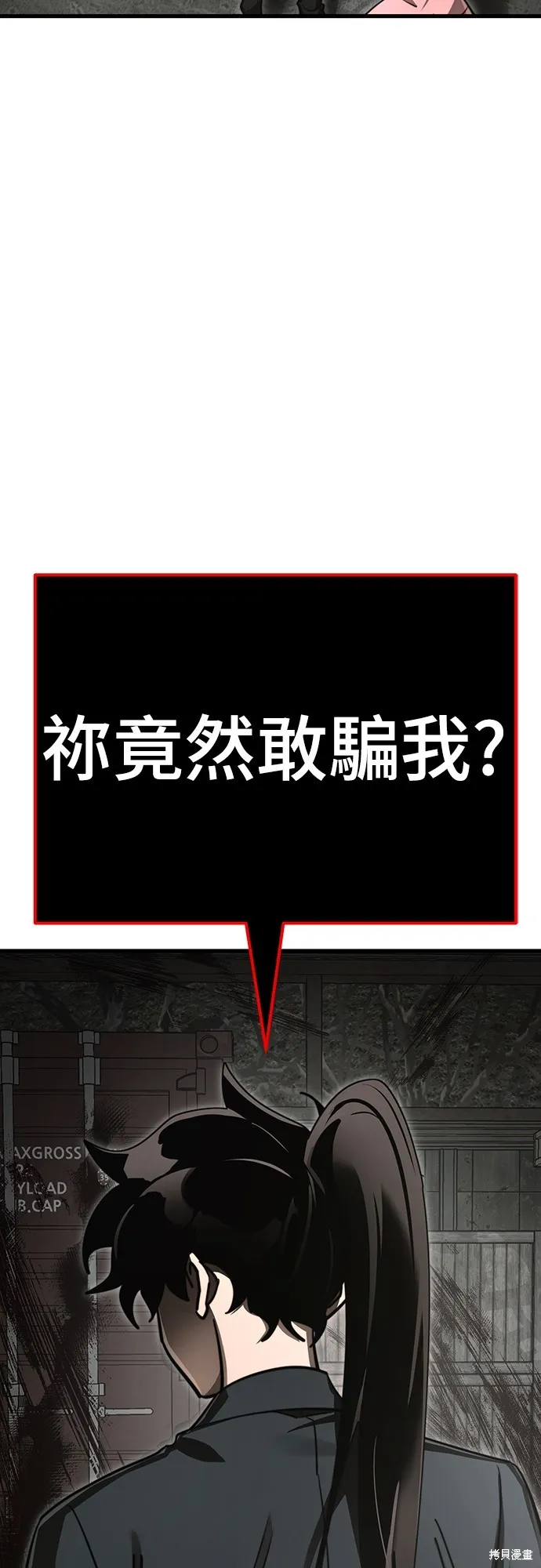 閻羅降臨,第59话,第44张