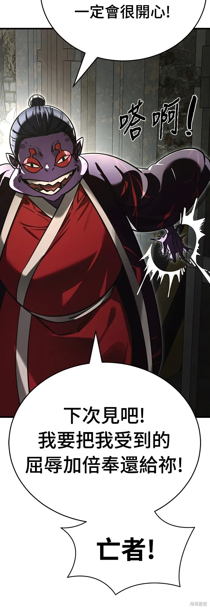 閻羅降臨,第59话,第46张