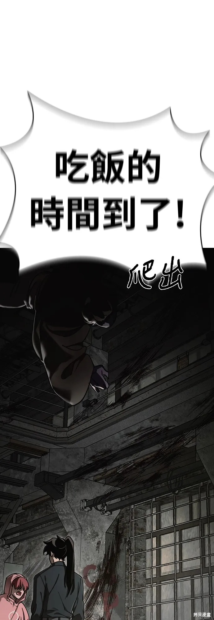 閻羅降臨,第59话,第47张