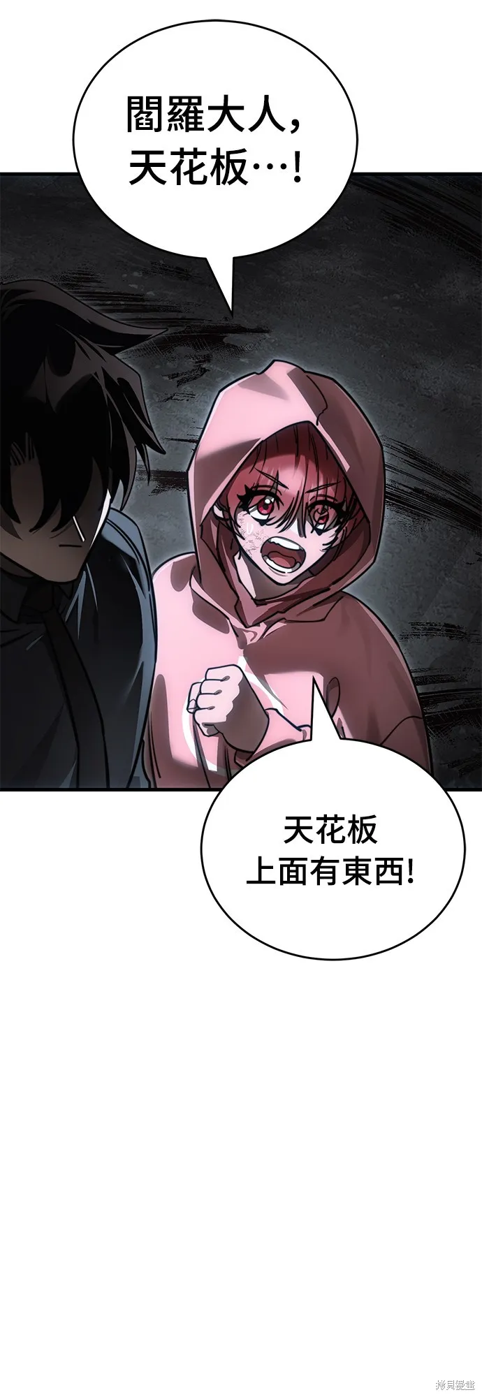 閻羅降臨,第59话,第50张