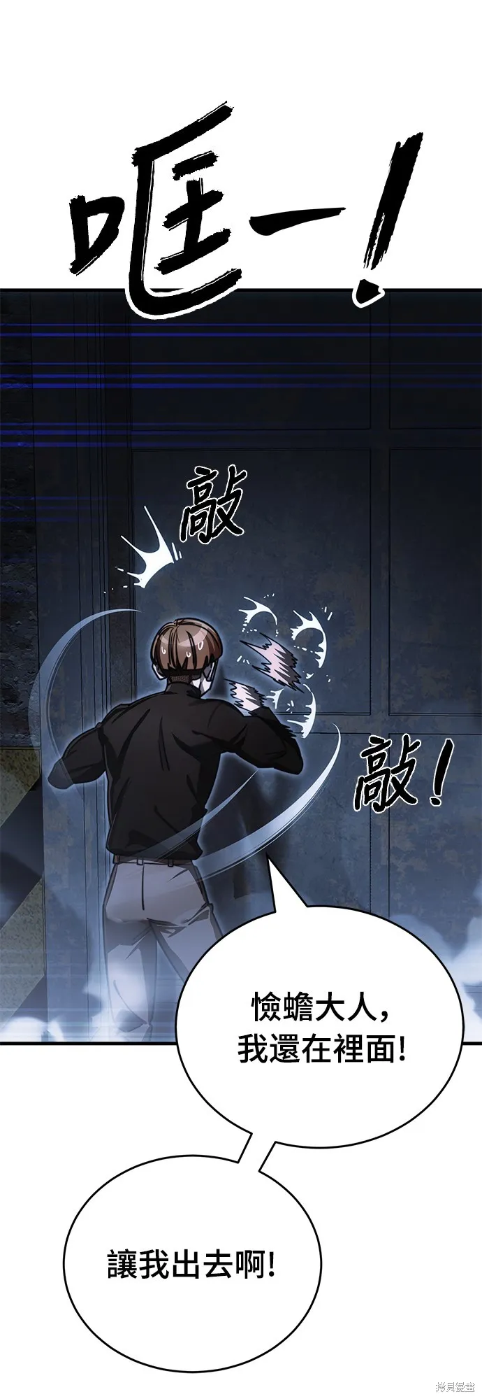 閻羅降臨,第59话,第51张