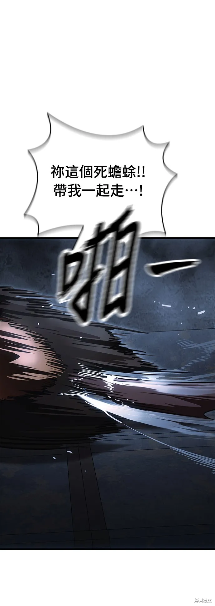 閻羅降臨,第59话,第53张