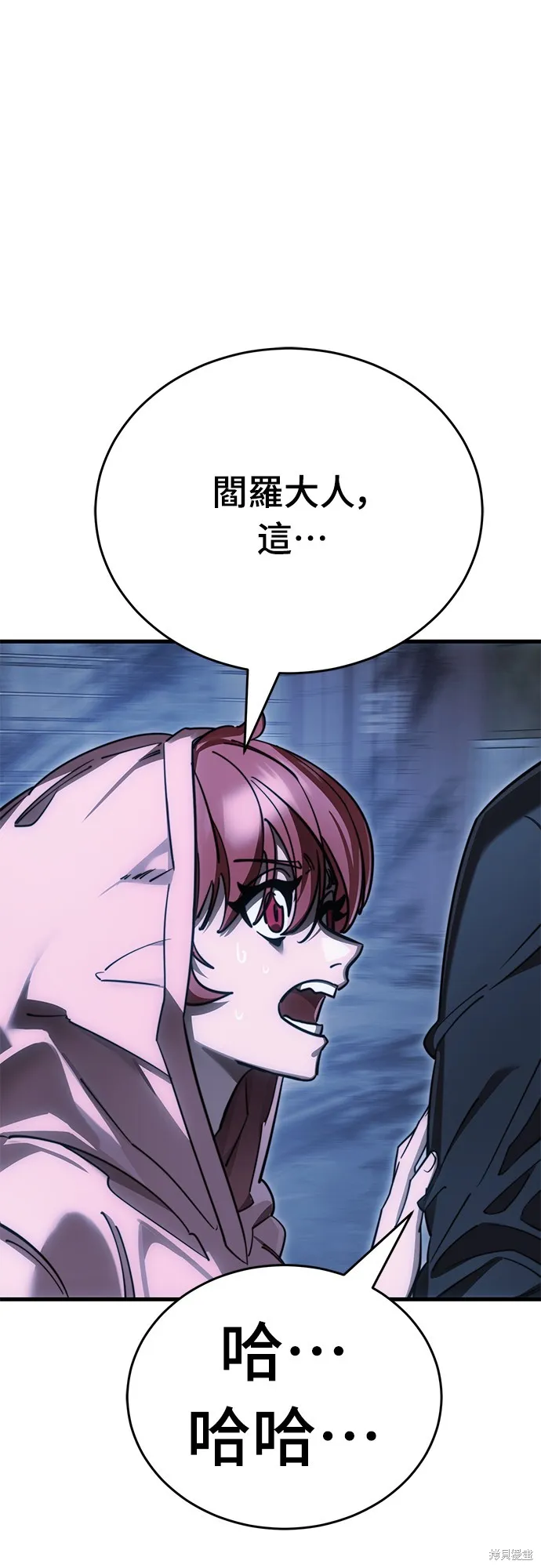 閻羅降臨,第59话,第55张