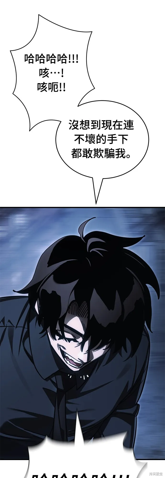 閻羅降臨,第59话,第57张