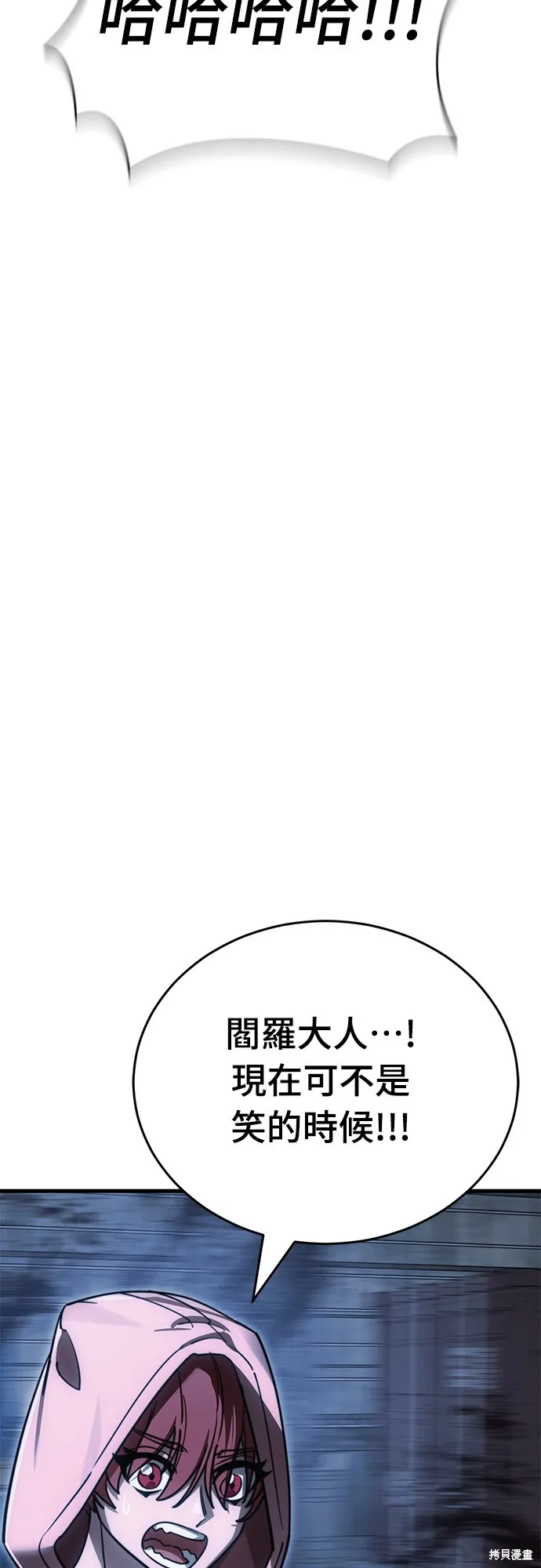 閻羅降臨,第59话,第58张