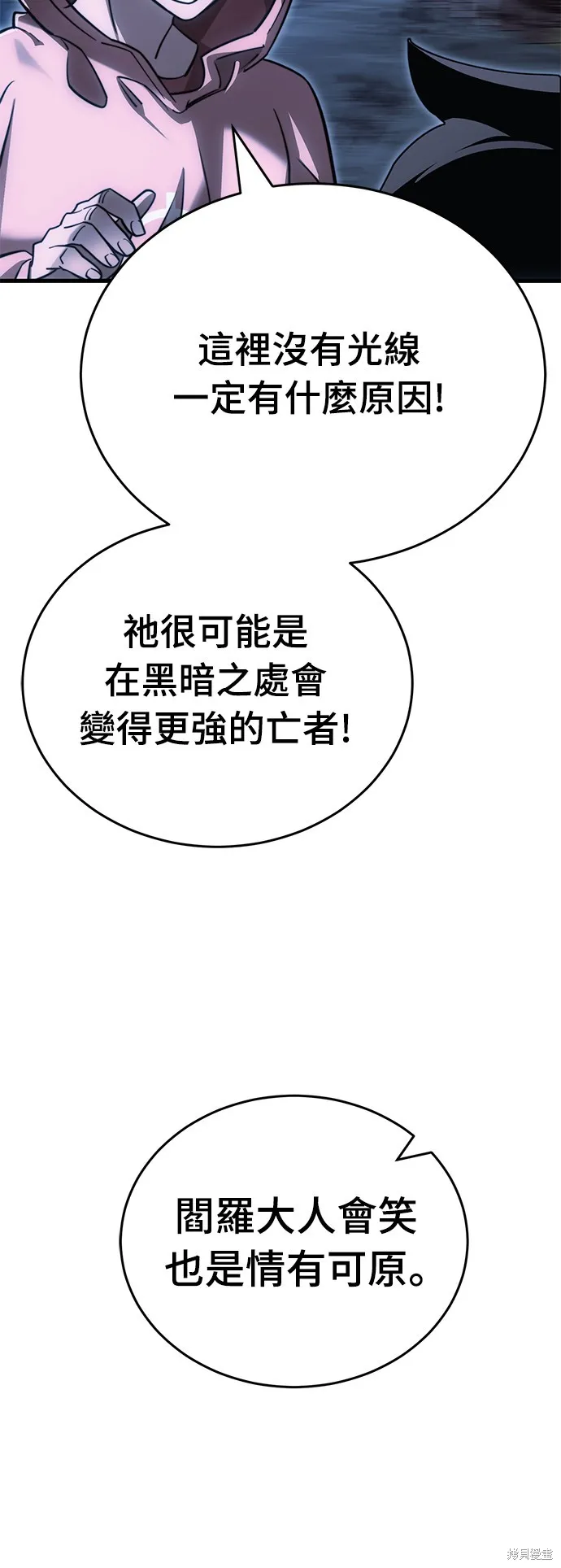 閻羅降臨,第59话,第59张