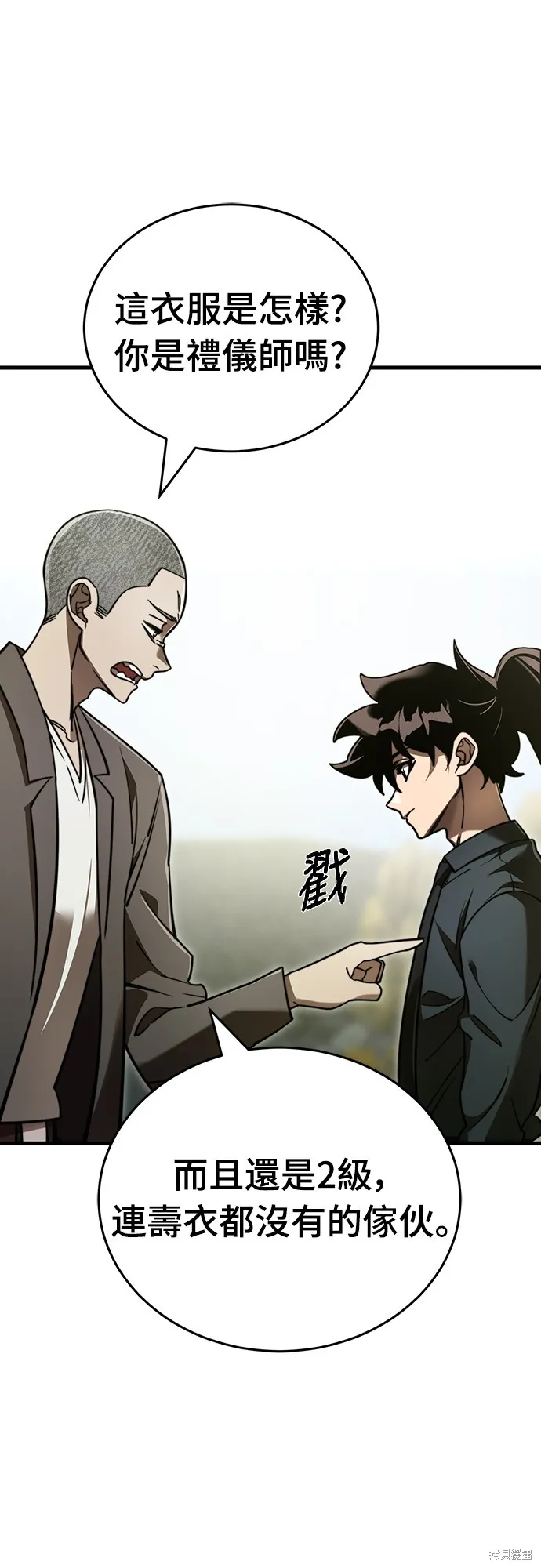 閻羅降臨,第59话,第6张