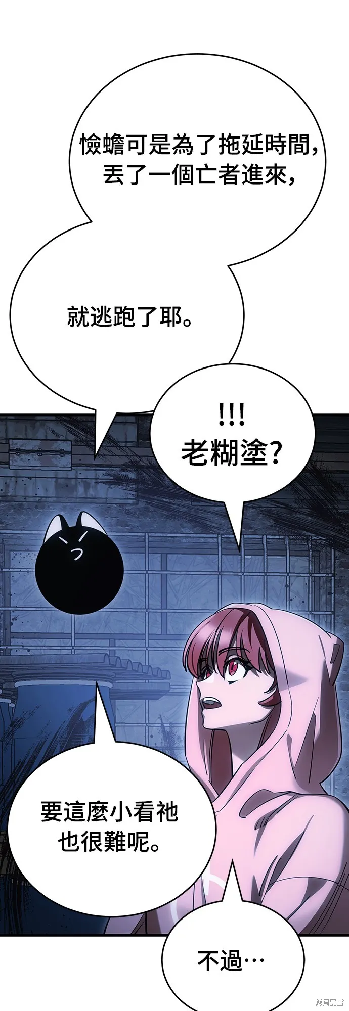 閻羅降臨,第59话,第60张