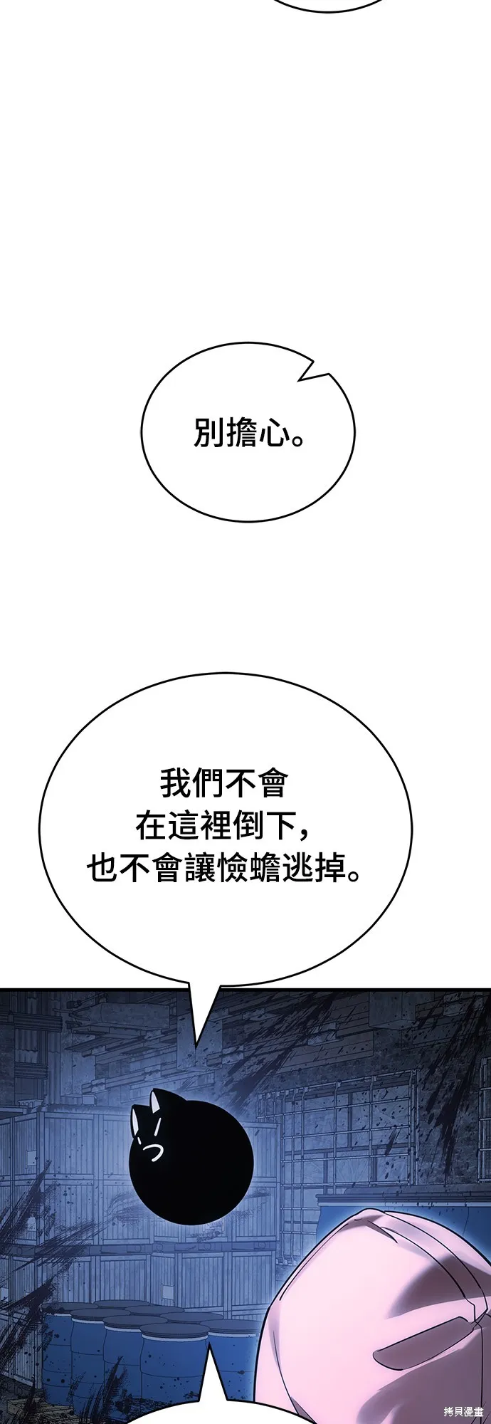閻羅降臨,第59话,第61张