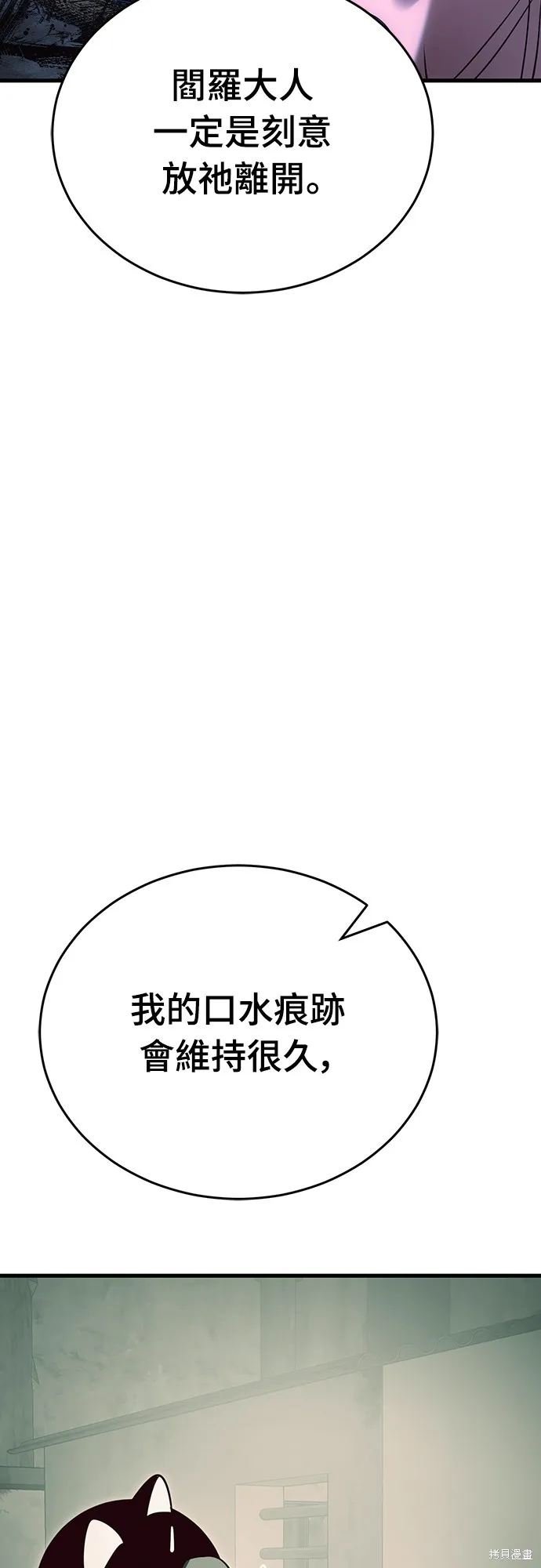 閻羅降臨,第59话,第62张