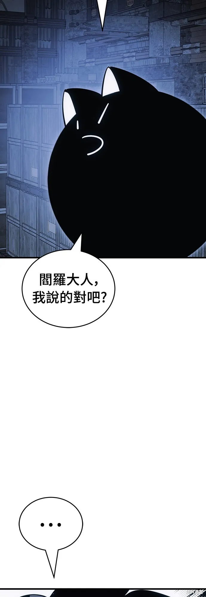 閻羅降臨,第59话,第64张