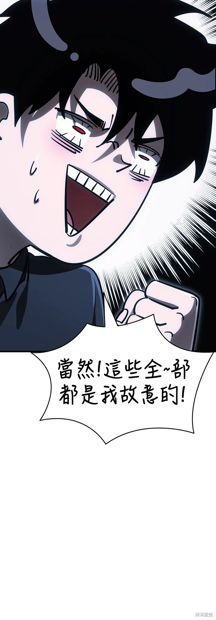 閻羅降臨,第59话,第65张